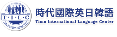 日文補習班|日文檢定|日文50音|日檢|日語補習班|日語檢定